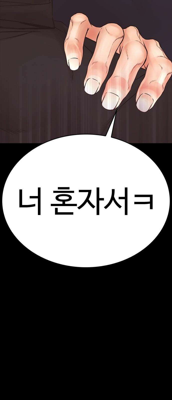 급식아빠 159화 훌렁 29