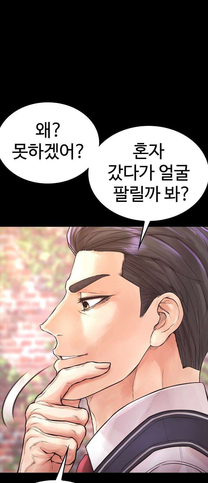 급식아빠 159화 훌렁 31