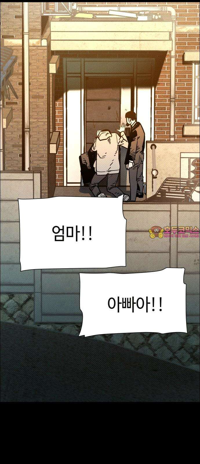 좀비상조 30화 1