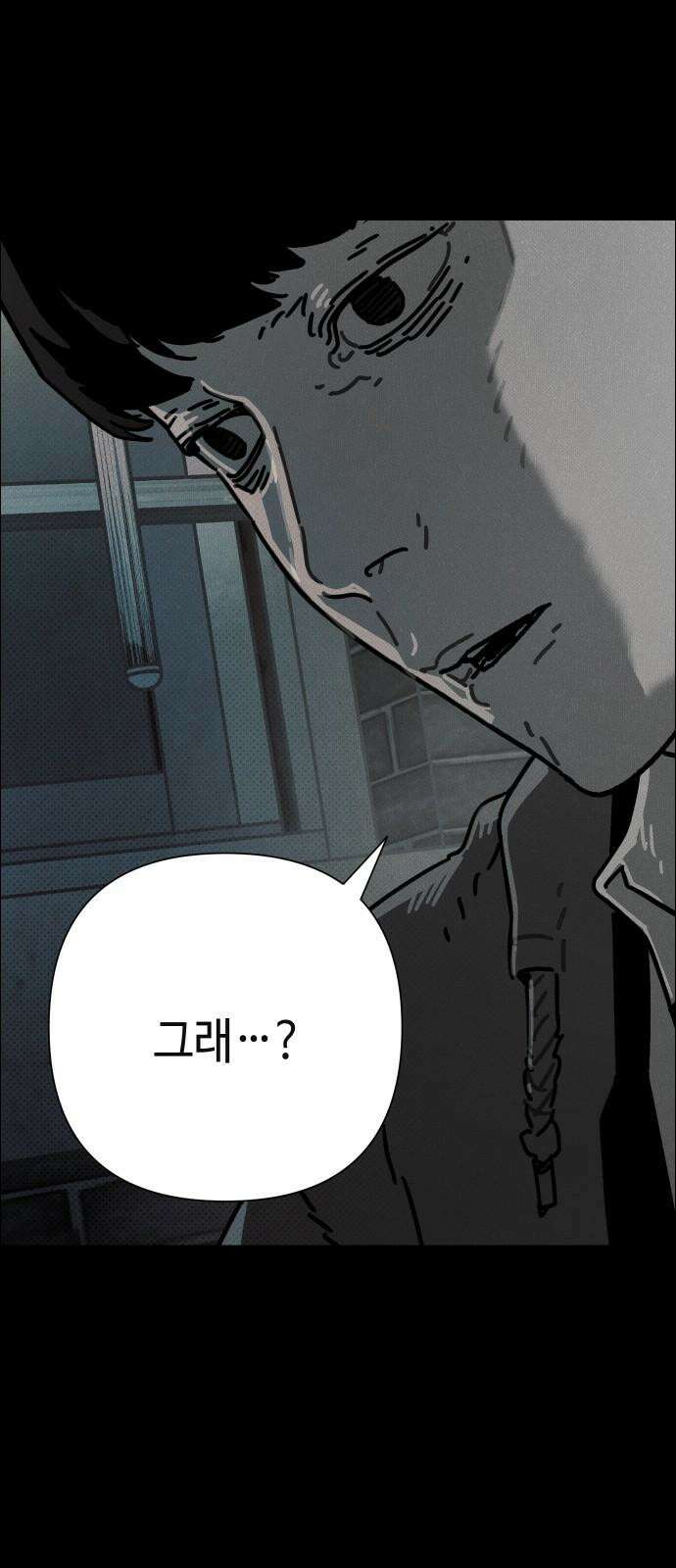 좀비상조 30화 8