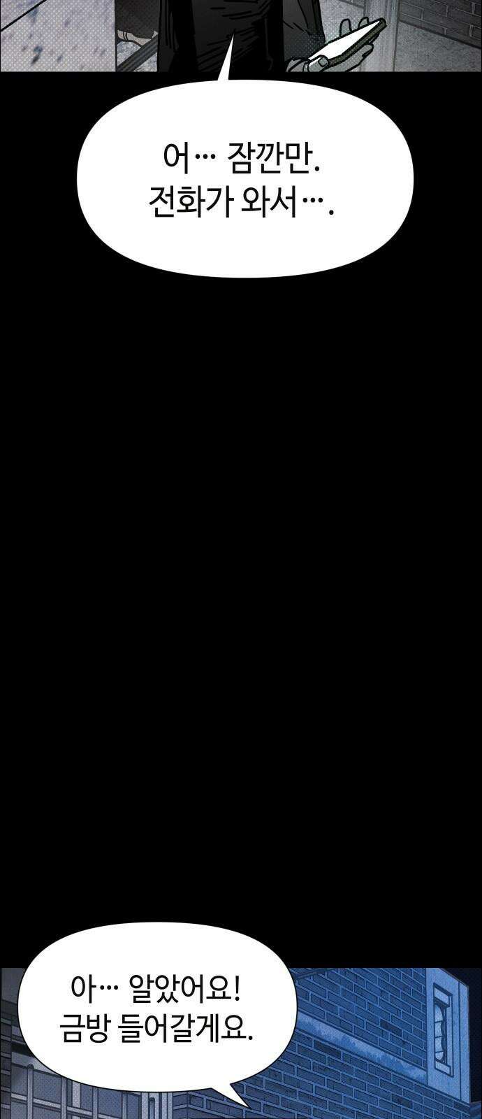 좀비상조 30화 11