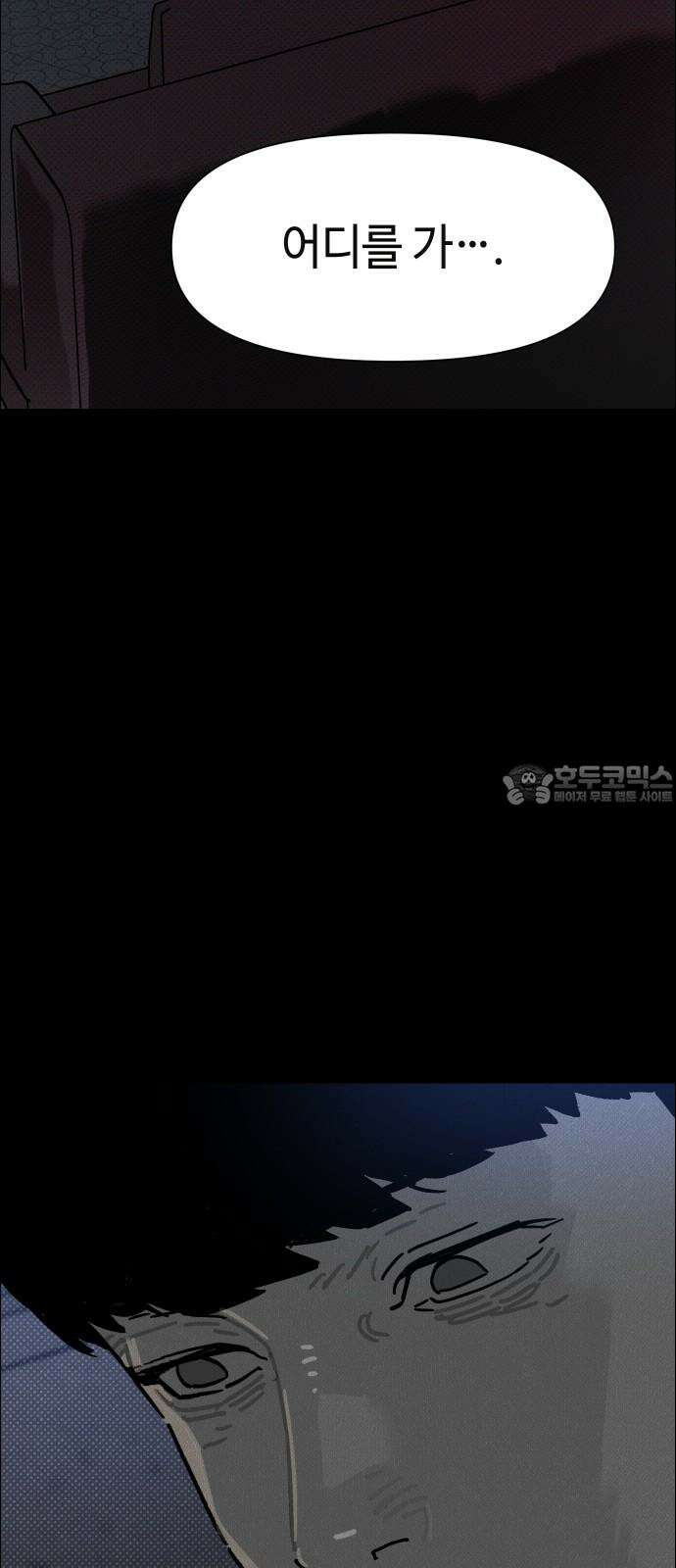 좀비상조 30화 15