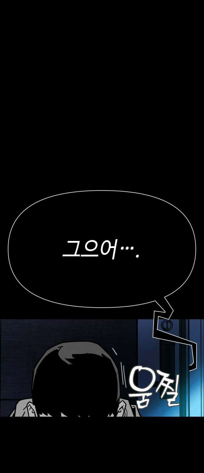 좀비상조 30화 20