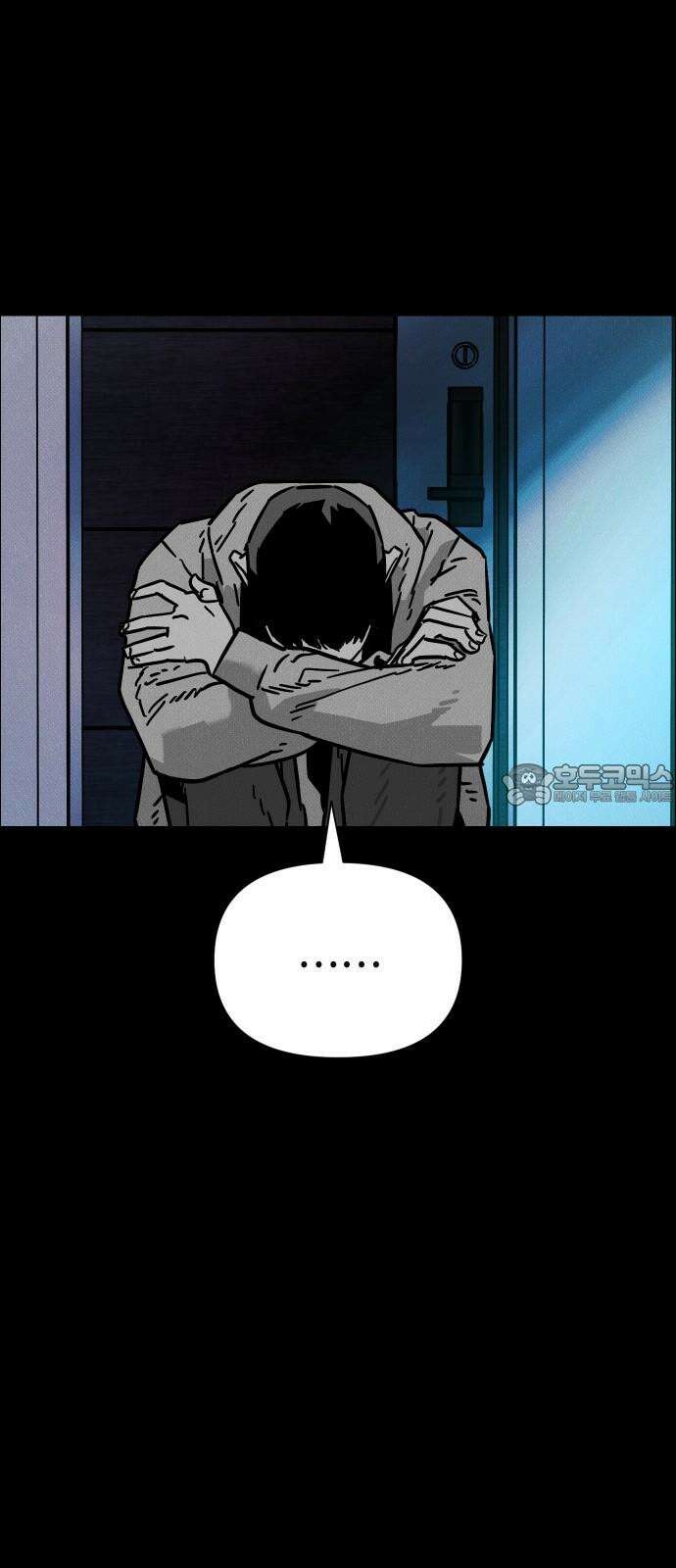 좀비상조 30화 21