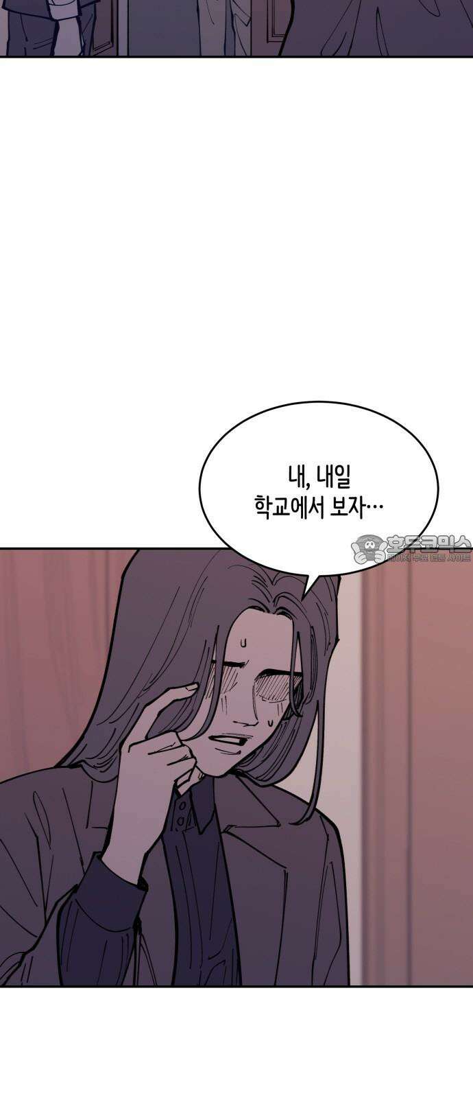 뱀파이어 가족 20화 6