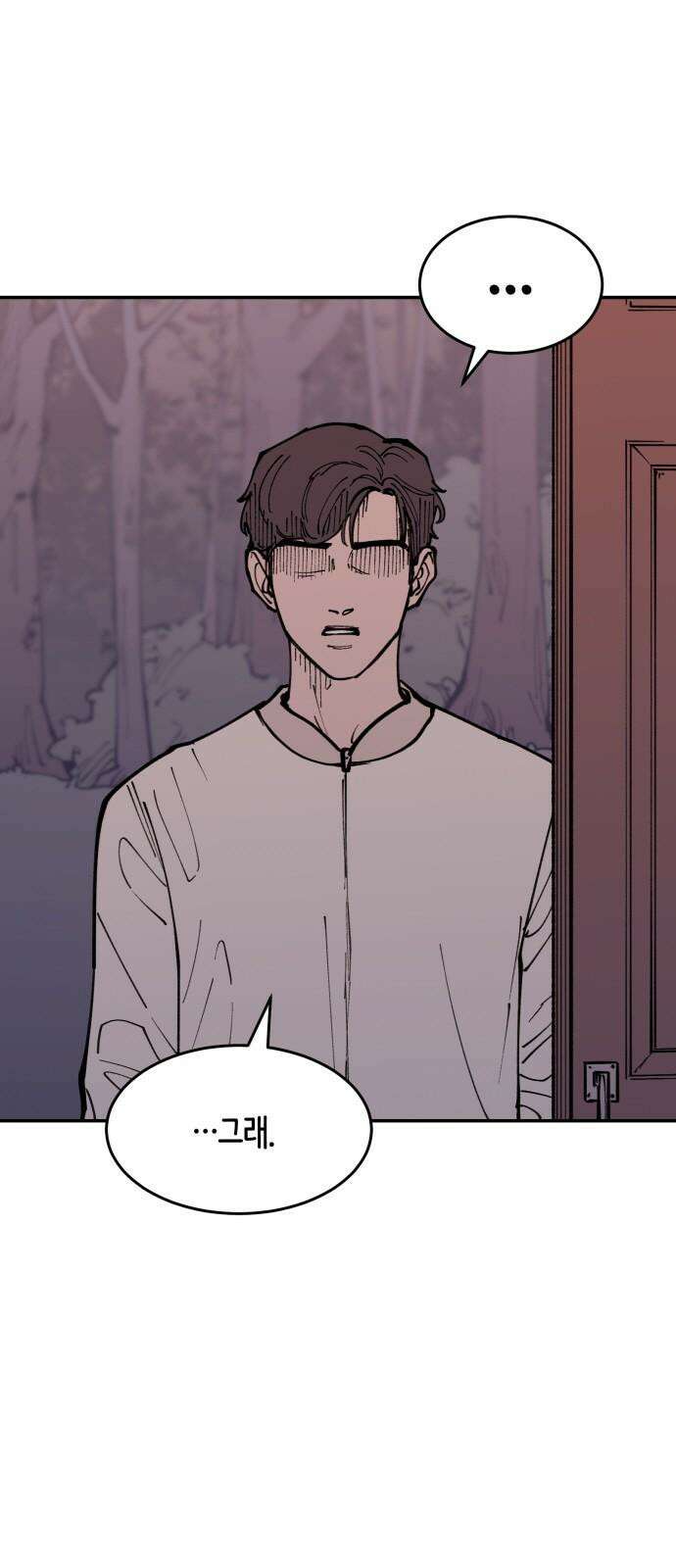 뱀파이어 가족 20화 7