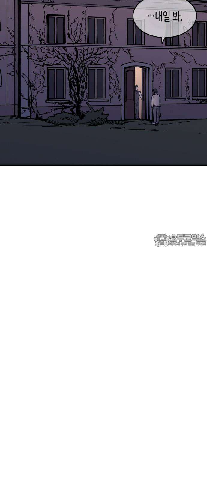 뱀파이어 가족 20화 9
