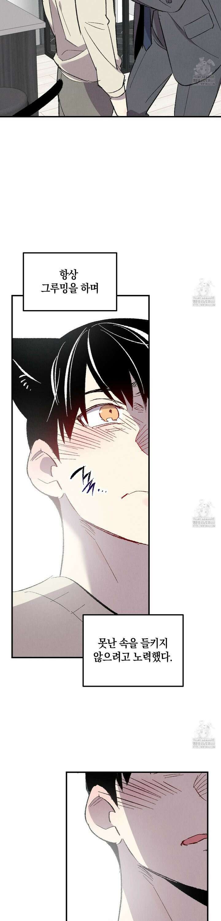 퍼펙트 버디 FUCK-PECT BUDDY 외전 7화 6