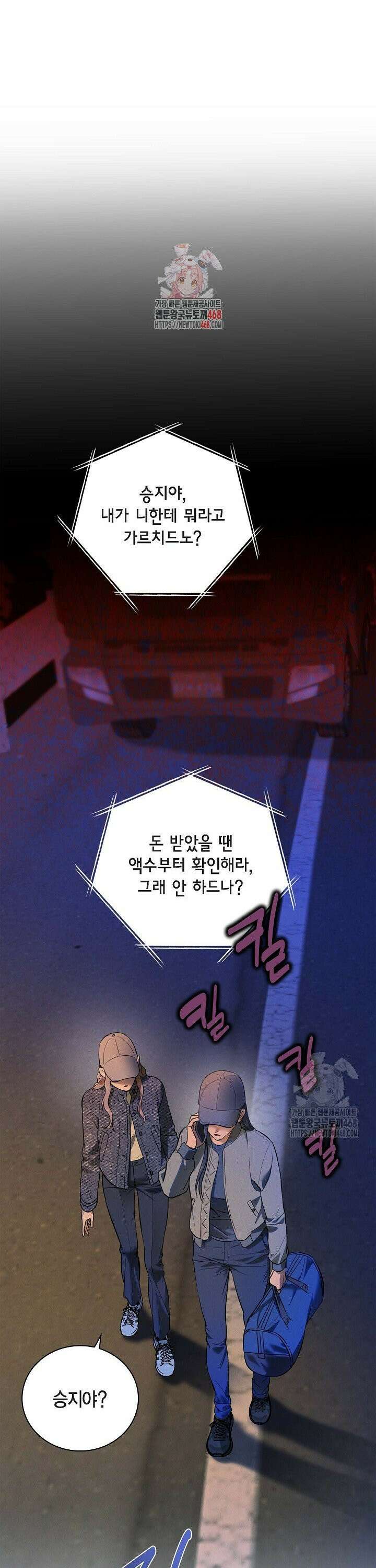 낙차 23화 1