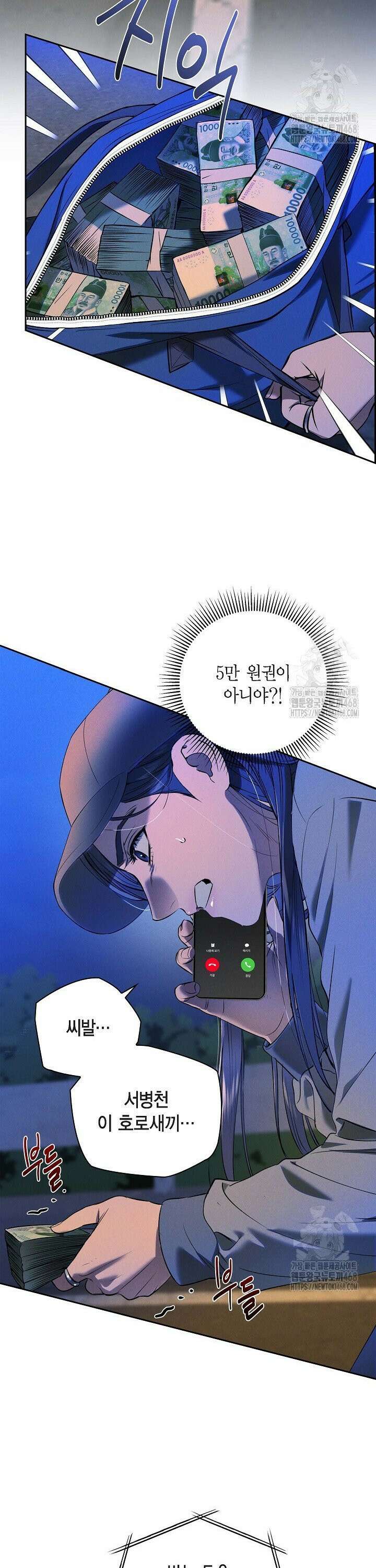 낙차 23화 2