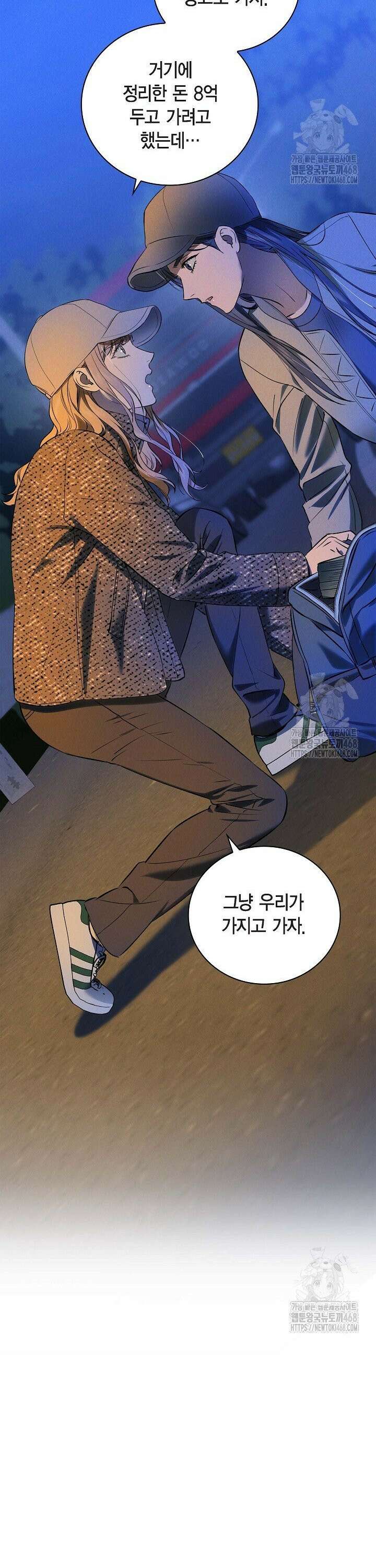 낙차 23화 6
