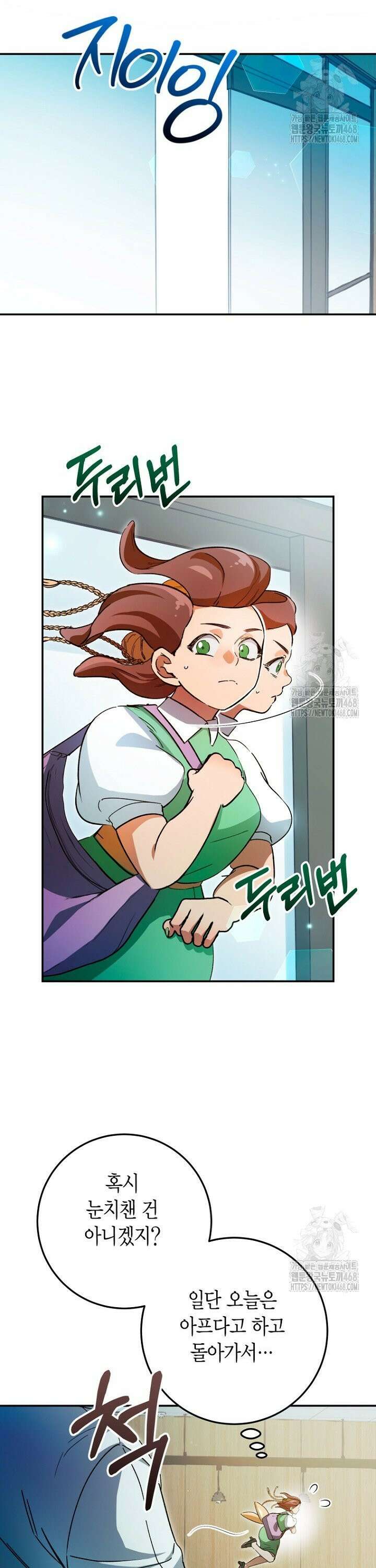 이세계 마법 공무원이 되었다 30화 2