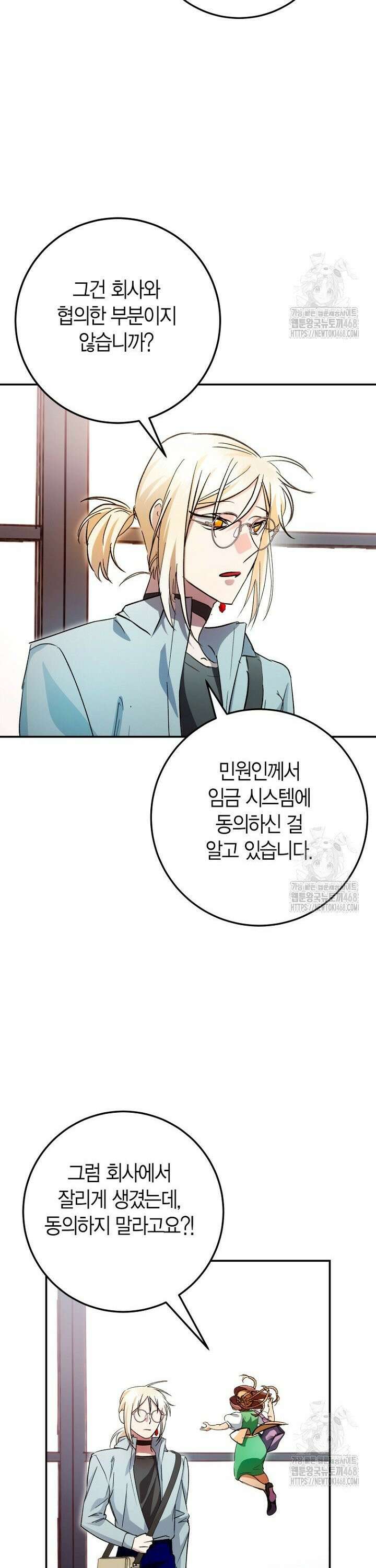 이세계 마법 공무원이 되었다 30화 7