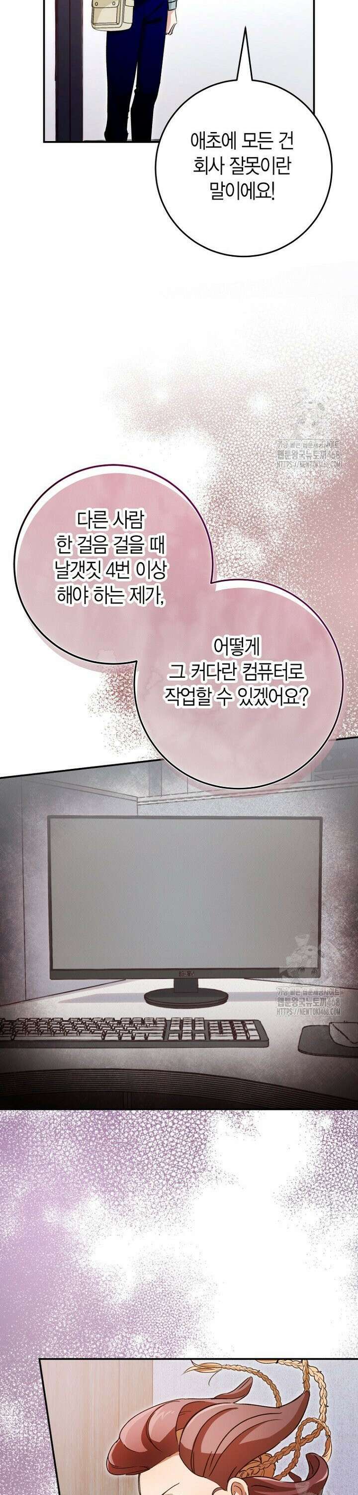이세계 마법 공무원이 되었다 30화 8