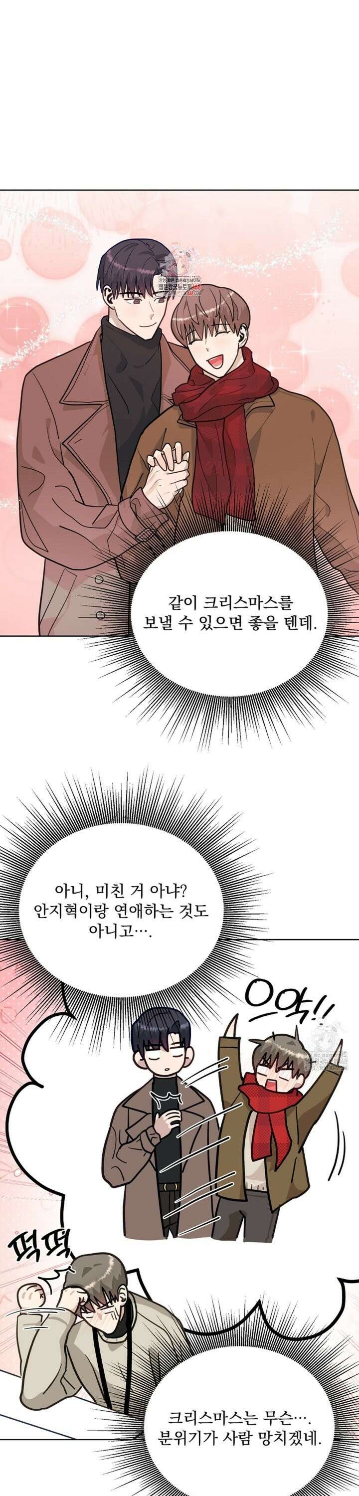 정의되지 않은 XX 16화 1