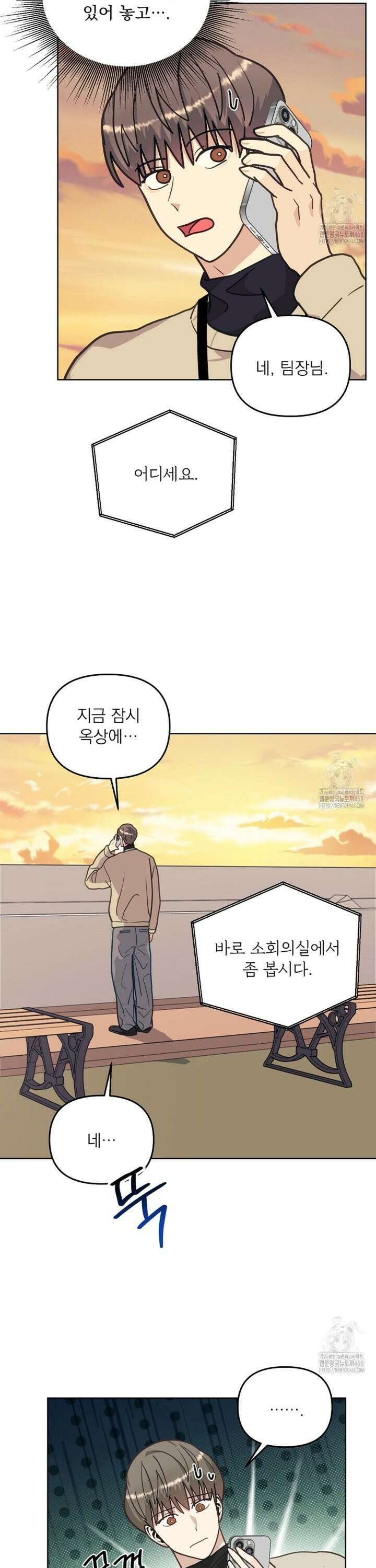 정의되지 않은 XX 16화 3