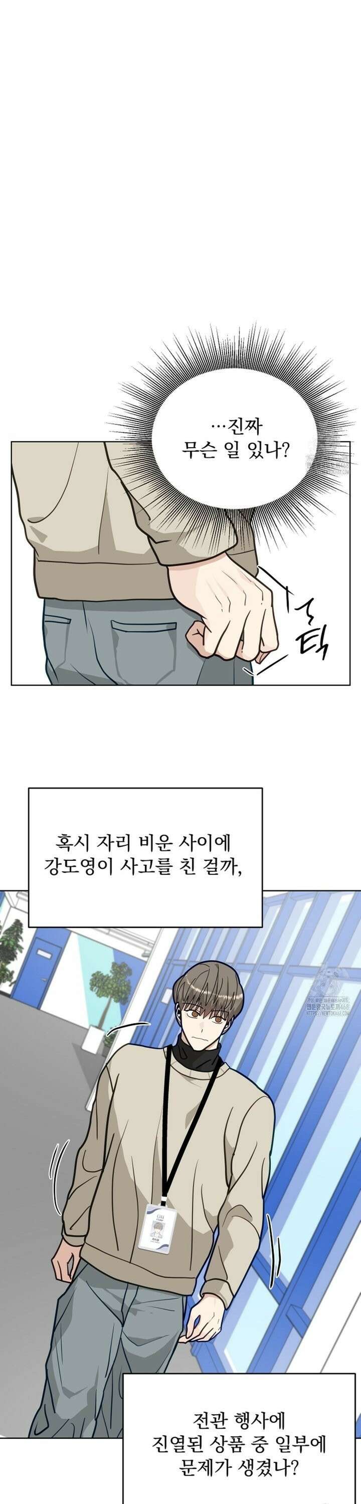 정의되지 않은 XX 16화 5