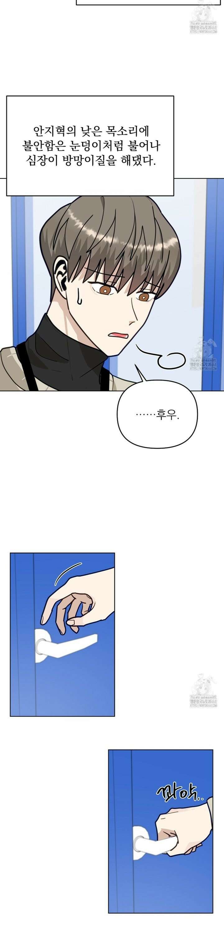 정의되지 않은 XX 16화 6