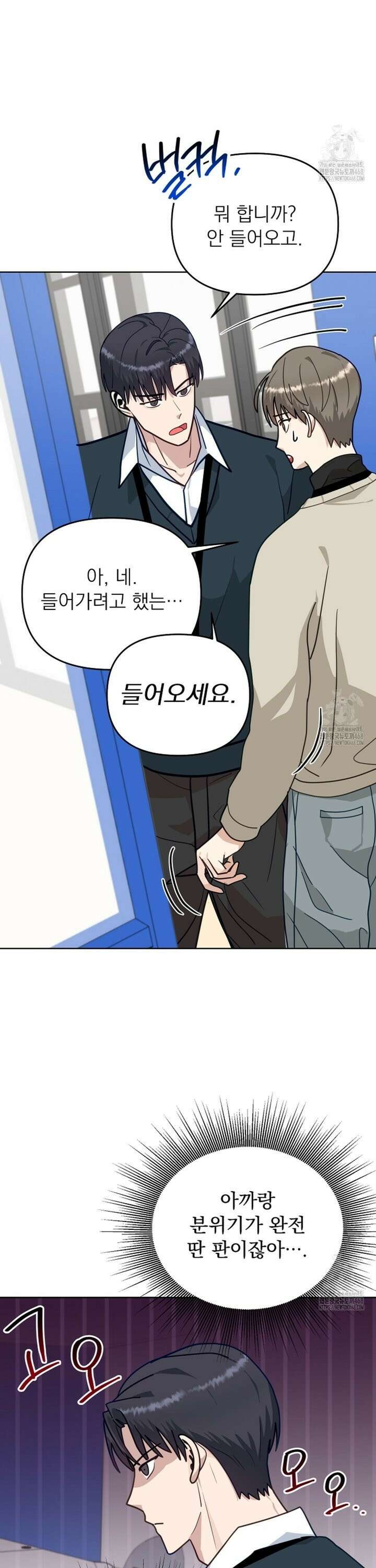 정의되지 않은 XX 16화 7