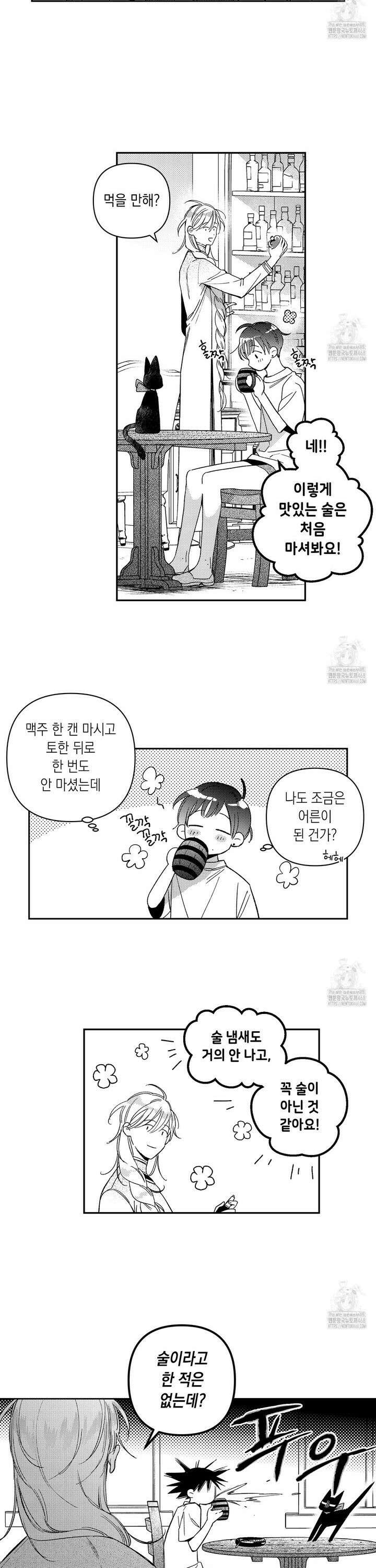 바다 밑 산호 속에는 18화 2