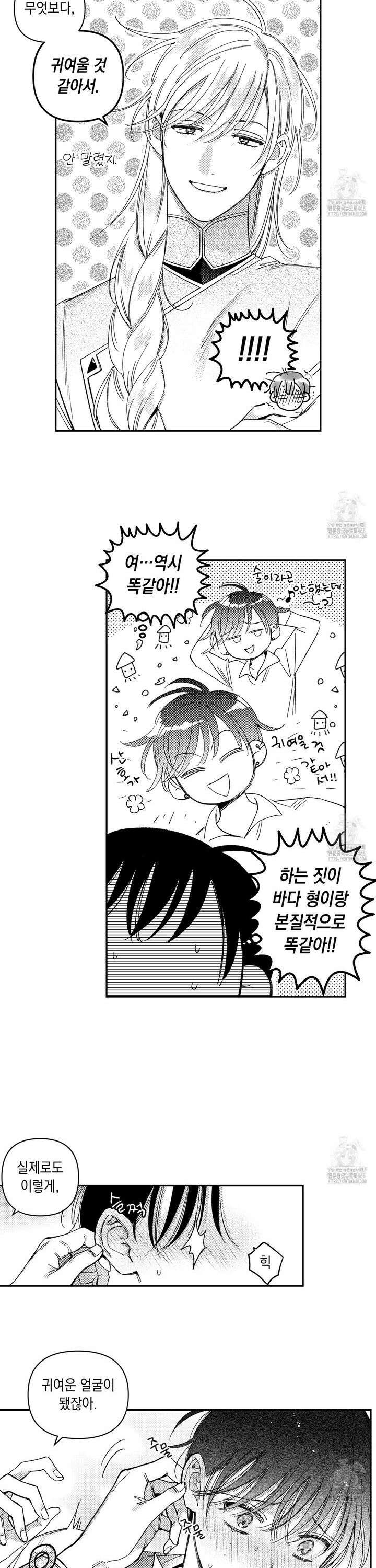 바다 밑 산호 속에는 18화 6