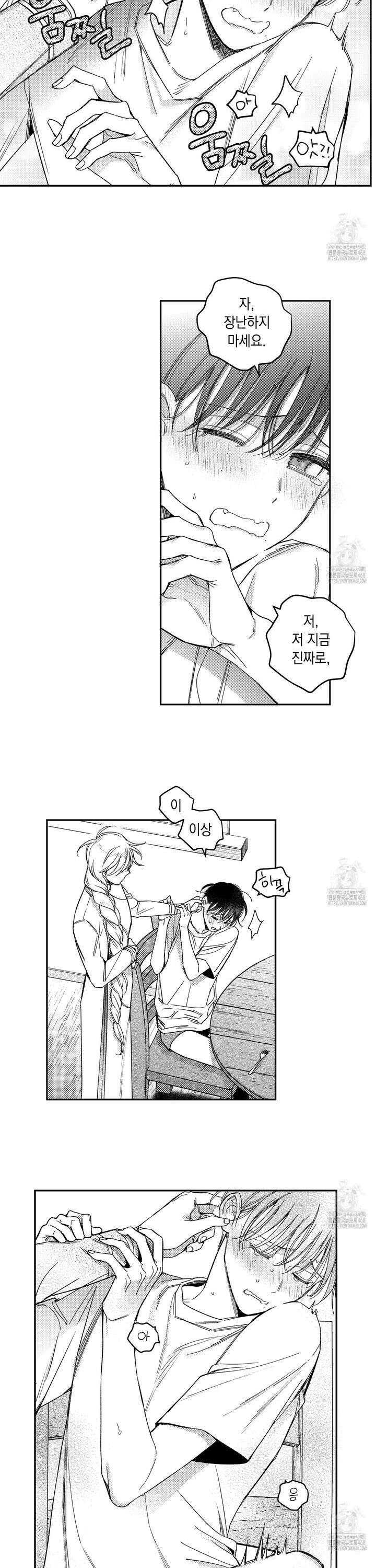 바다 밑 산호 속에는 18화 7