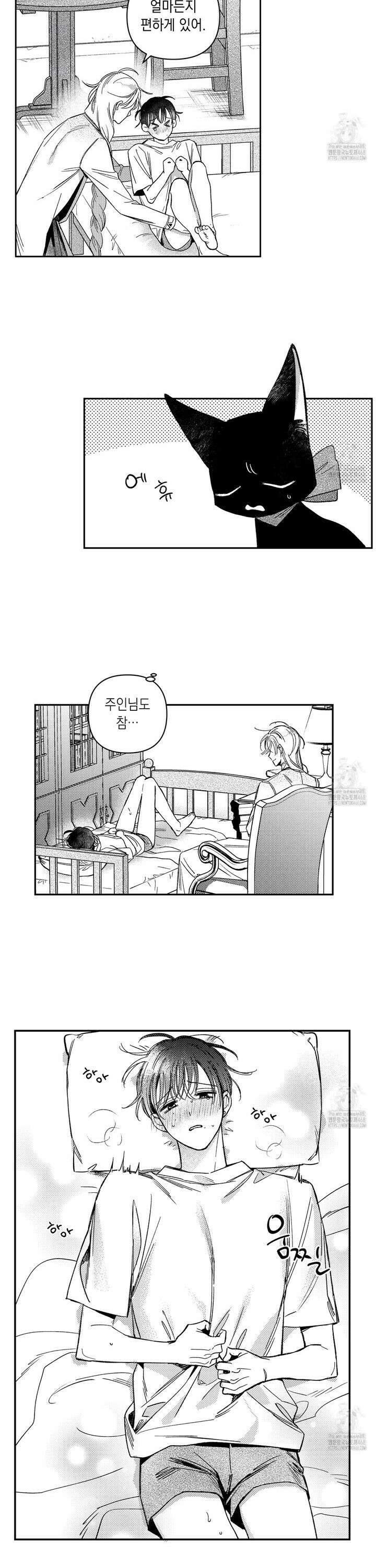 바다 밑 산호 속에는 18화 12