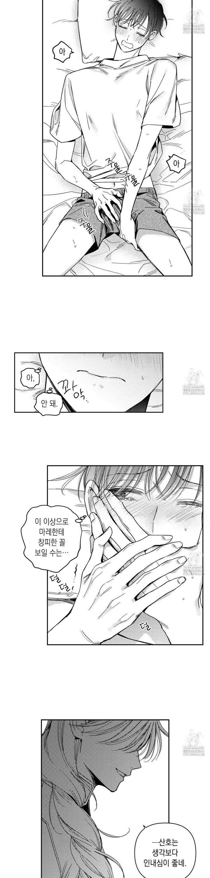 바다 밑 산호 속에는 18화 17