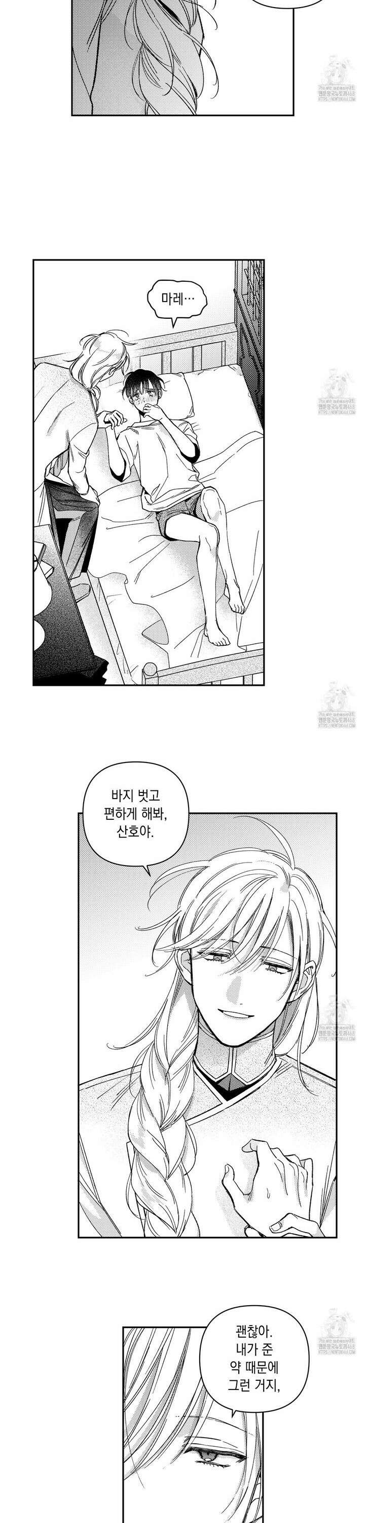 바다 밑 산호 속에는 18화 18