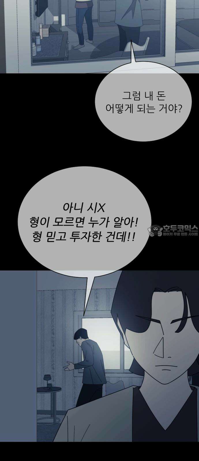아는 사람 43화 : 운동회(1) 6