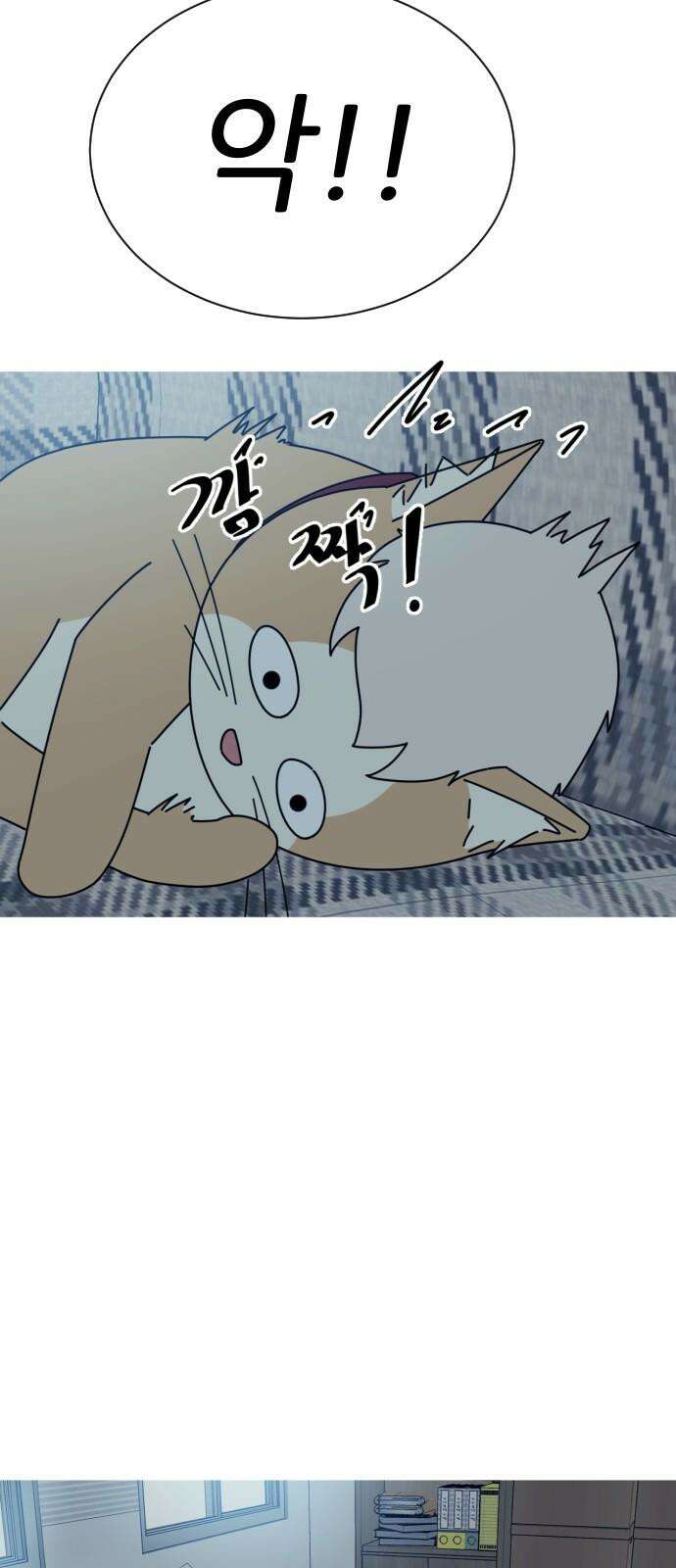 아는 사람 43화 : 운동회(1) 10