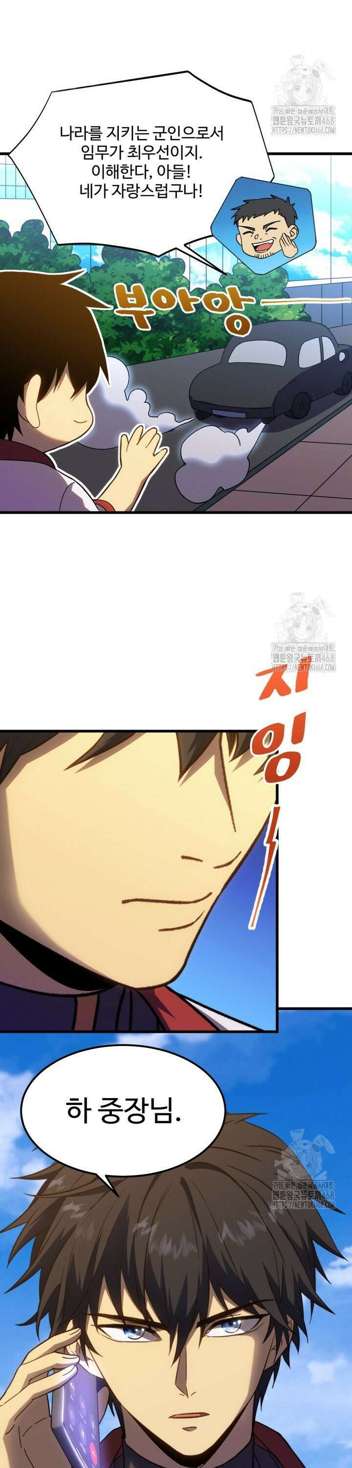 만년 후 미래에서 레벨업 163화 2