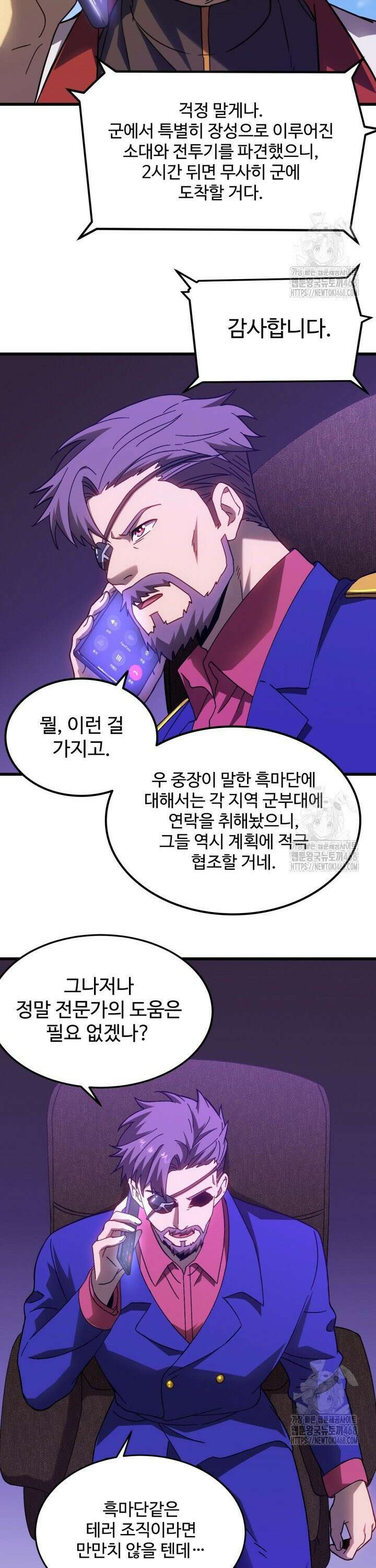 만년 후 미래에서 레벨업 163화 3