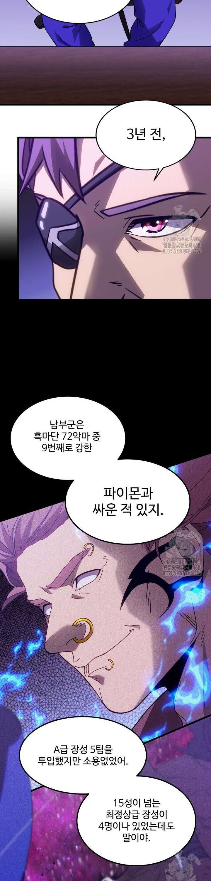 만년 후 미래에서 레벨업 163화 4