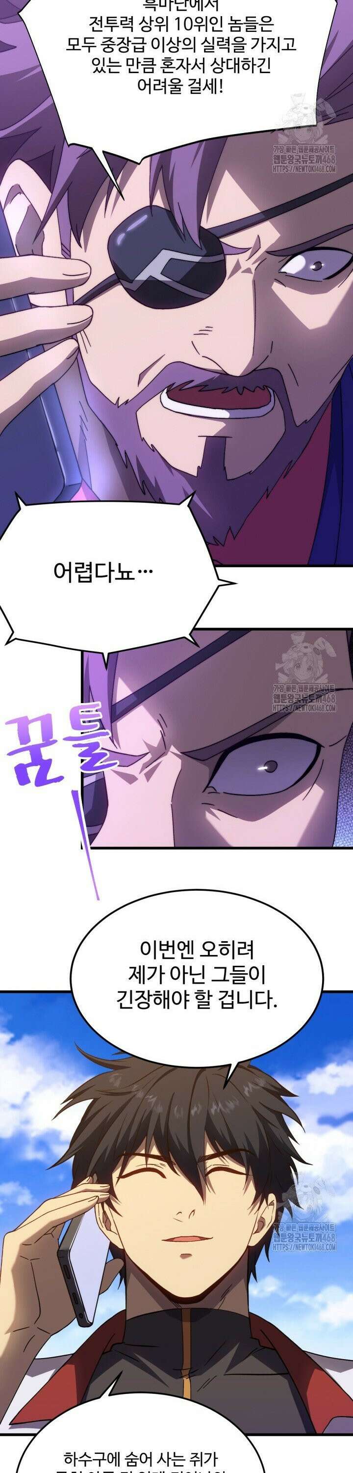 만년 후 미래에서 레벨업 163화 6