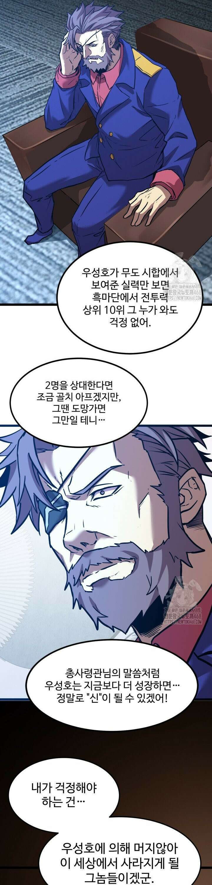 만년 후 미래에서 레벨업 163화 12