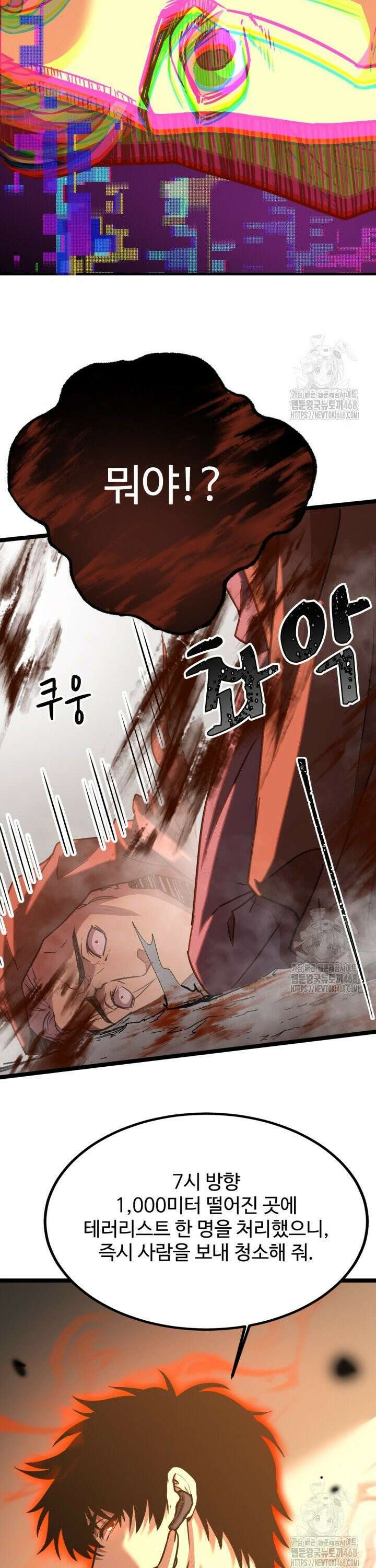 만년 후 미래에서 레벨업 163화 15