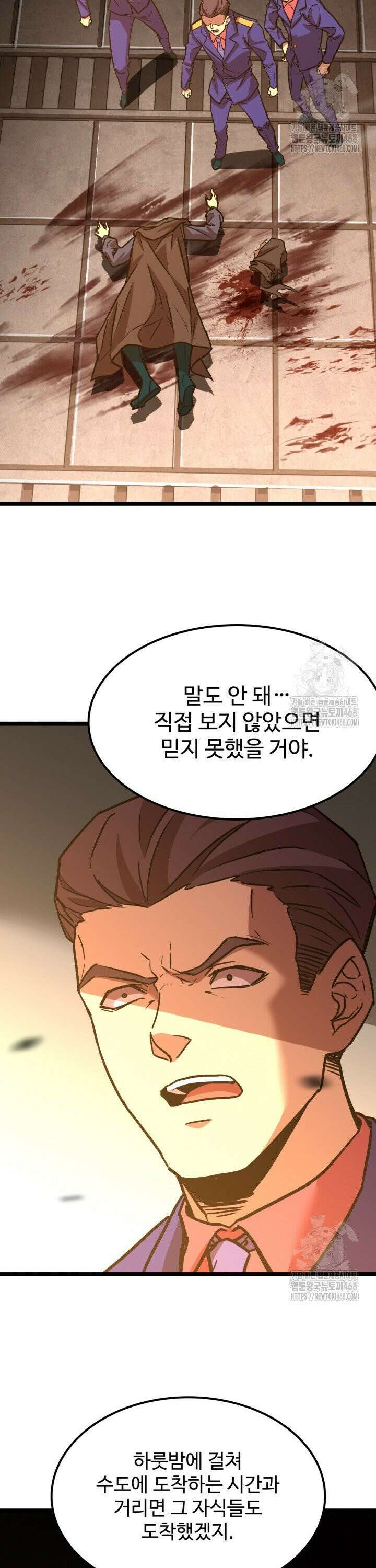 만년 후 미래에서 레벨업 163화 17