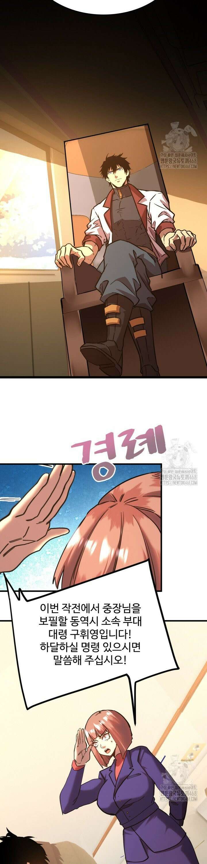 만년 후 미래에서 레벨업 163화 18