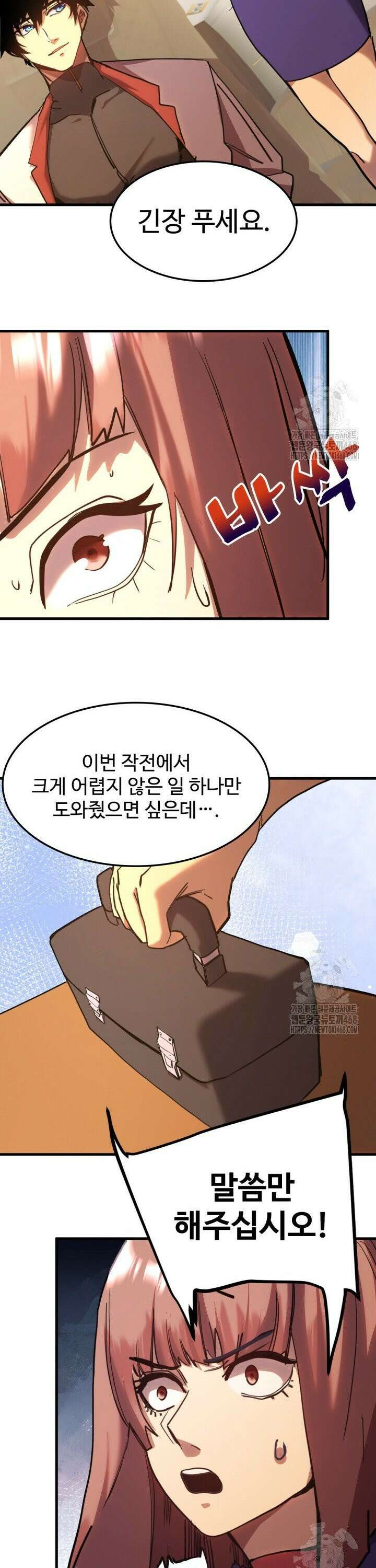 만년 후 미래에서 레벨업 163화 19
