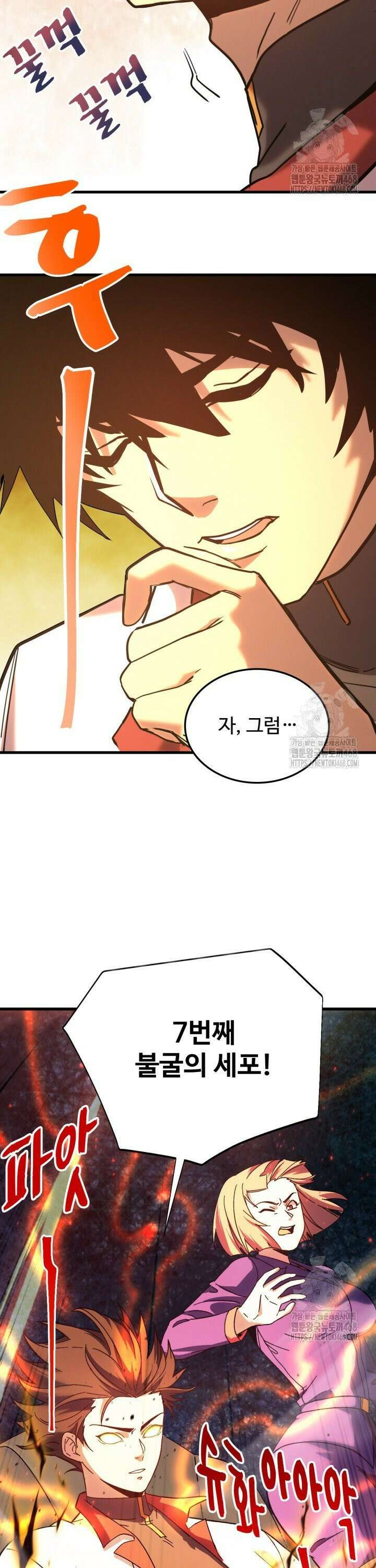 만년 후 미래에서 레벨업 163화 21