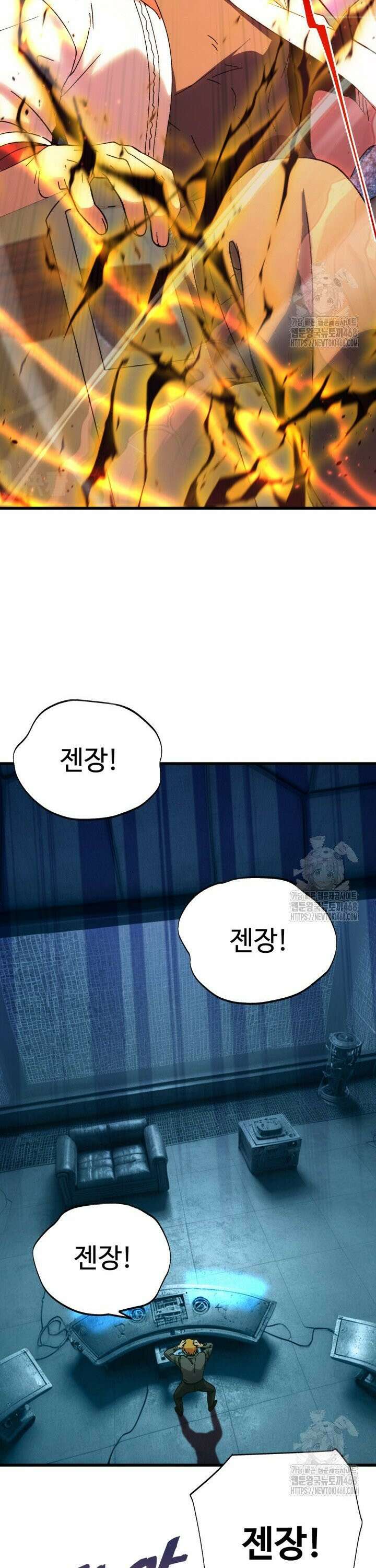 만년 후 미래에서 레벨업 163화 22