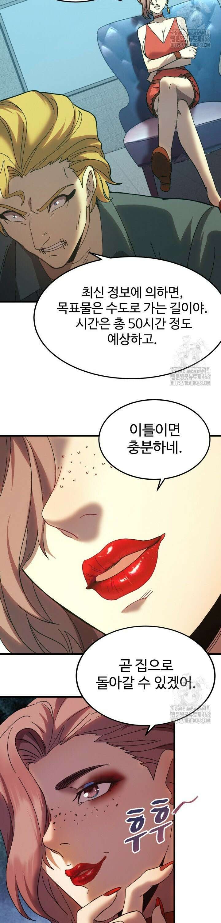 만년 후 미래에서 레벨업 163화 24