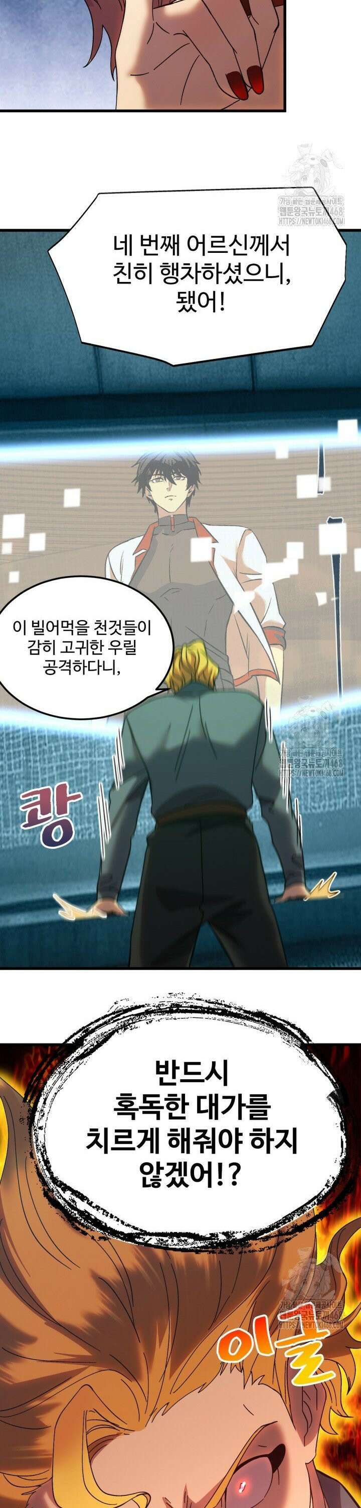 만년 후 미래에서 레벨업 163화 25