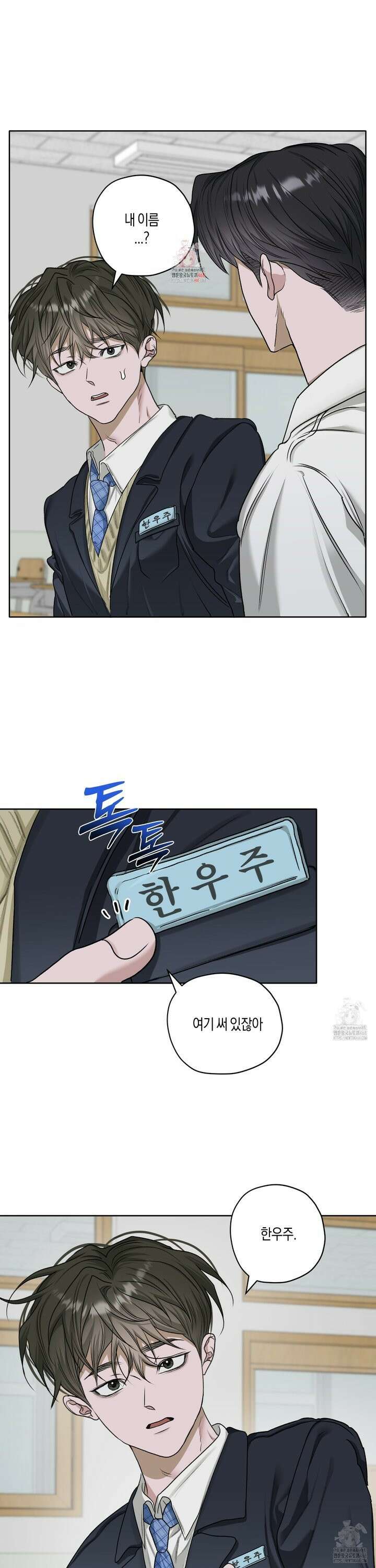 꽃이 지는 연못 45화 1