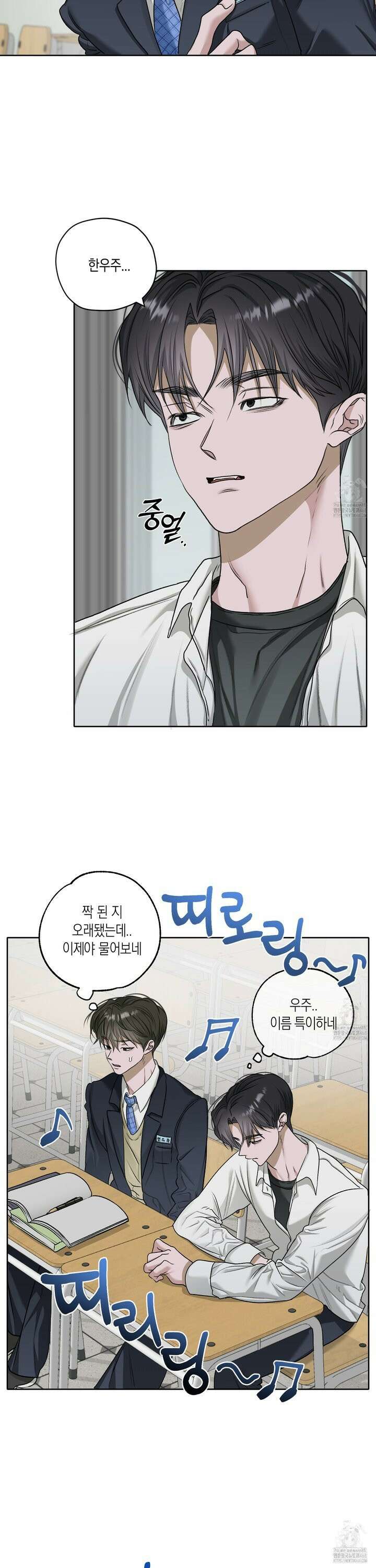 꽃이 지는 연못 45화 2