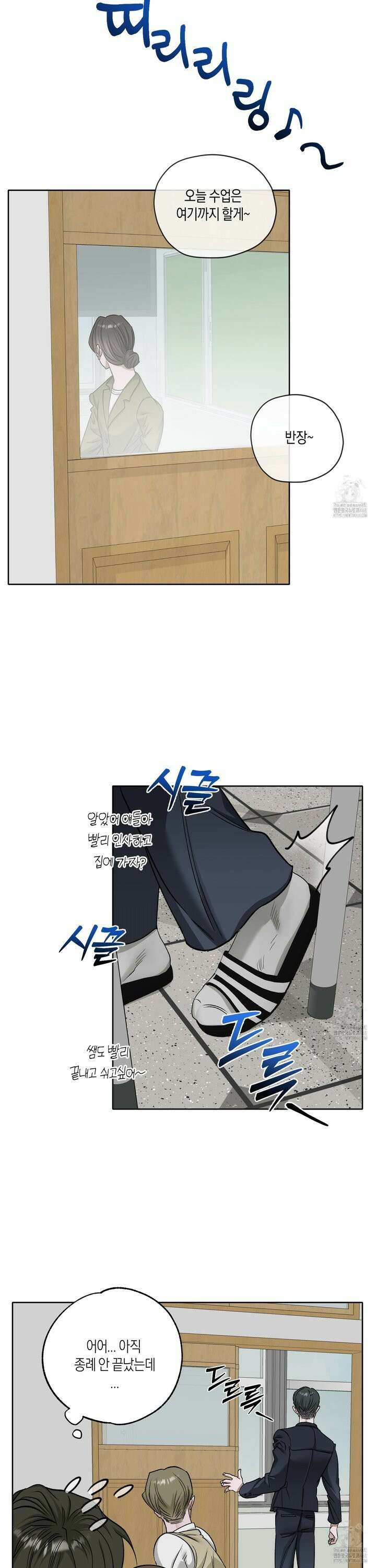 꽃이 지는 연못 45화 3