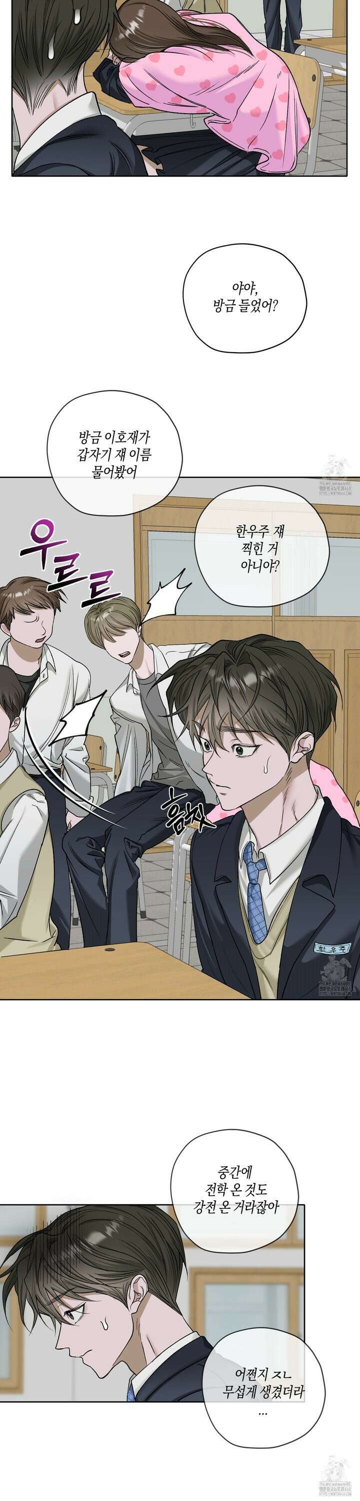 꽃이 지는 연못 45화 4