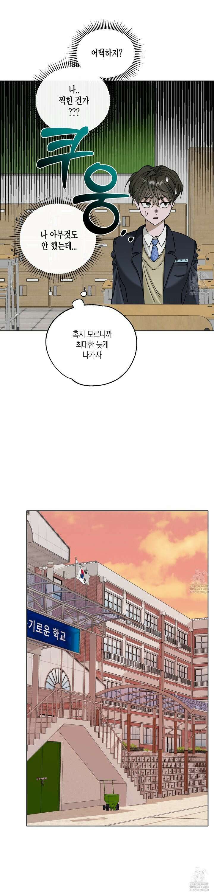 꽃이 지는 연못 45화 5