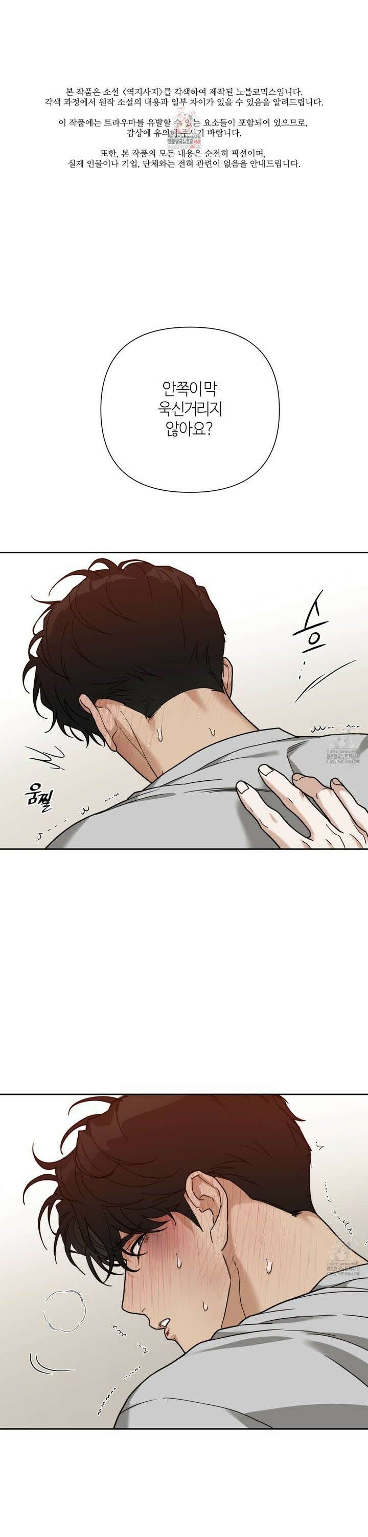 역지사지 12화 1